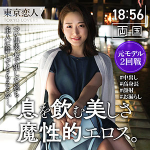 tkk024【白瀬かれん】